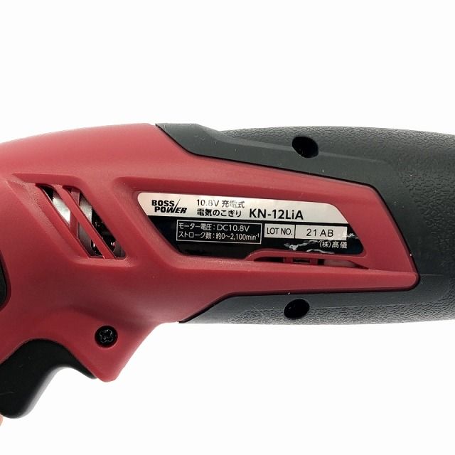 充電式電気のこぎり