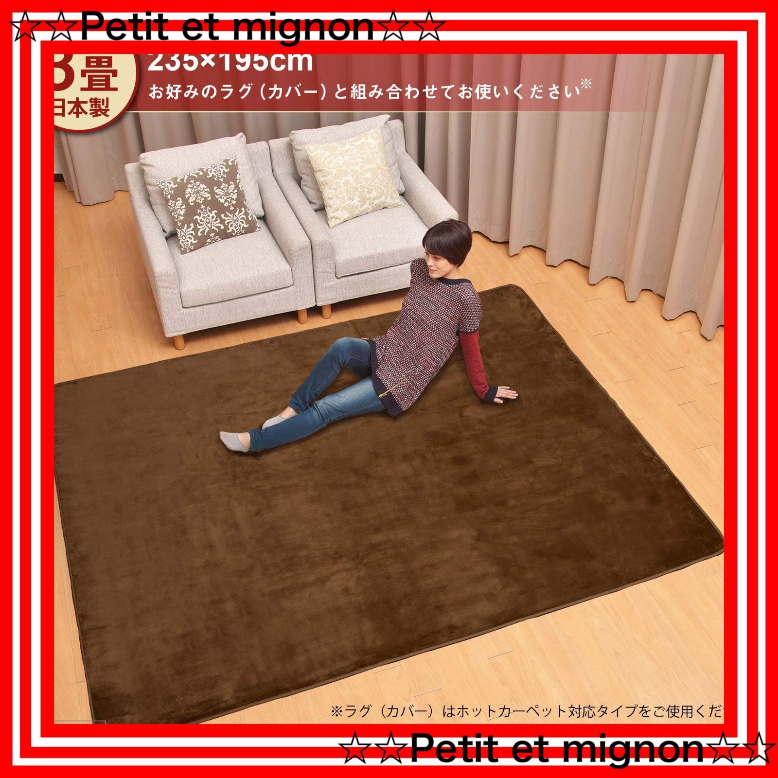 電気カーペット