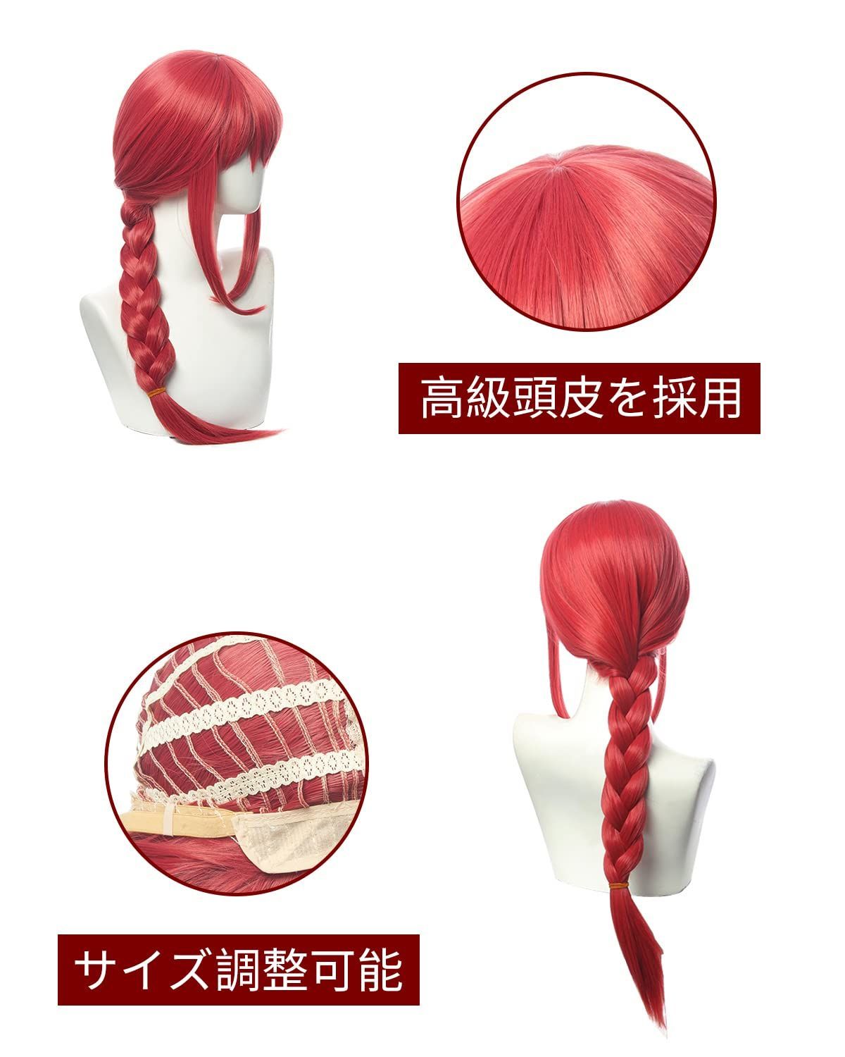 ウィッグ付き コスプレ
