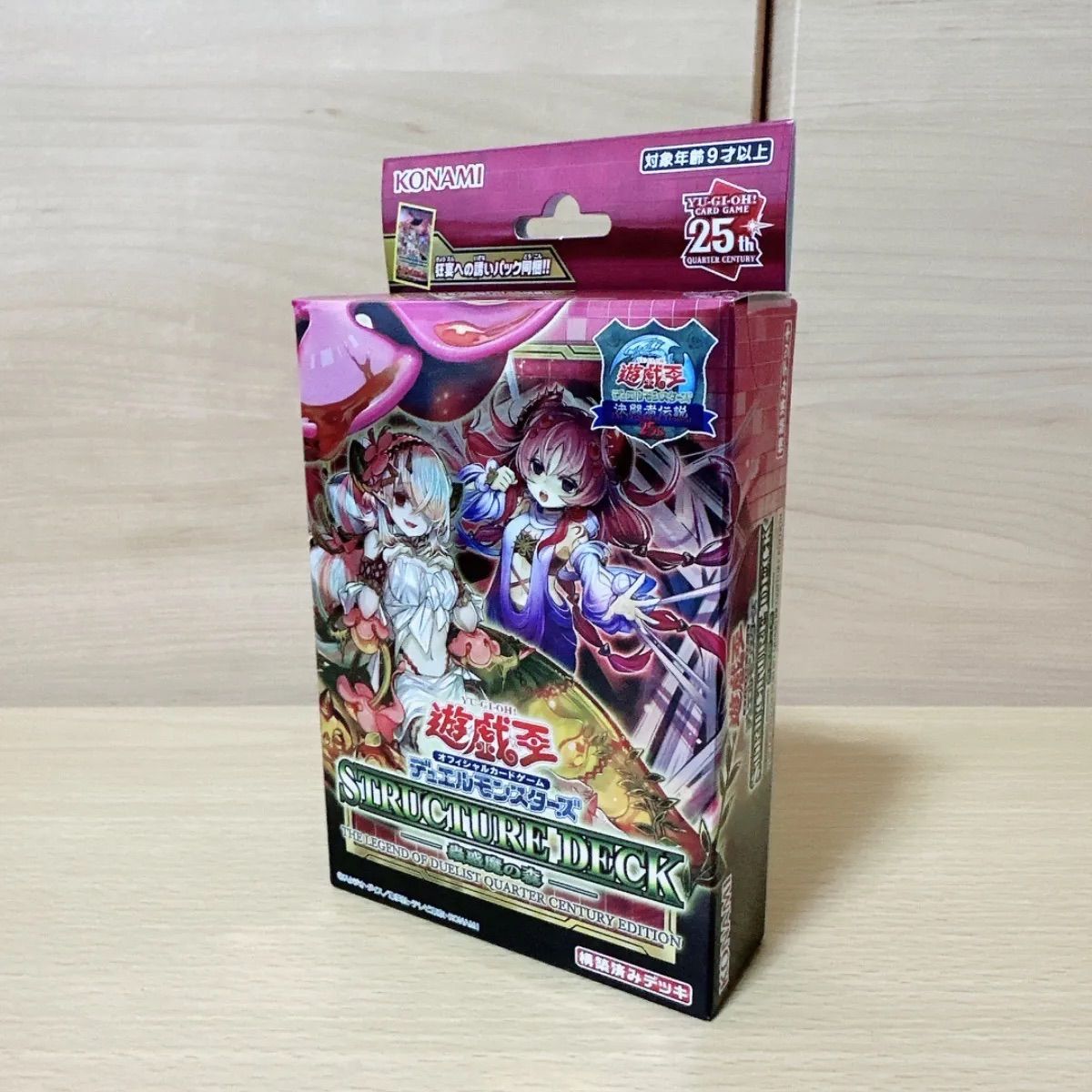 新品未開封 限定9点セット 遊戯王デュエルモンスターズ 決闘者