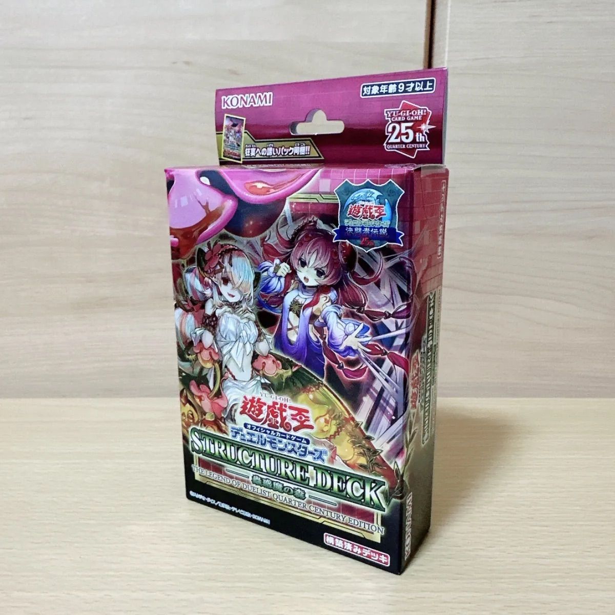 新品未開封 限定9点セット 遊戯王デュエルモンスターズ 決闘者伝説The Legend of Duelist QUARTER CENTURY  東京ドームセット - メルカリ