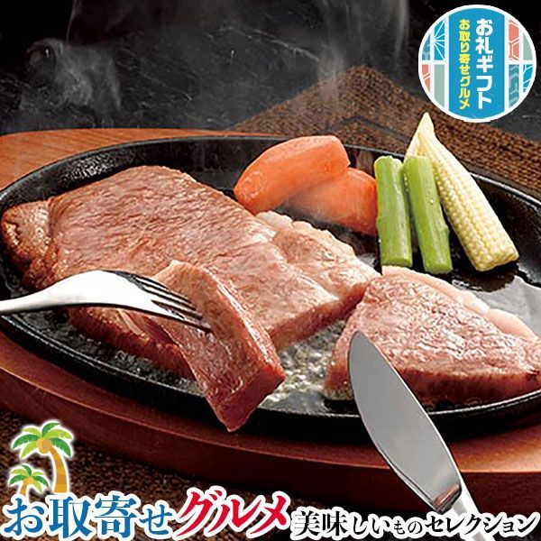 お取り寄せ グルメ ギフト 大淀河畔 みやちく 宮崎牛 ロースステーキ｜180g×2枚 計360g｜贈物 プレゼント お中元 お歳暮 敬老の日 お礼