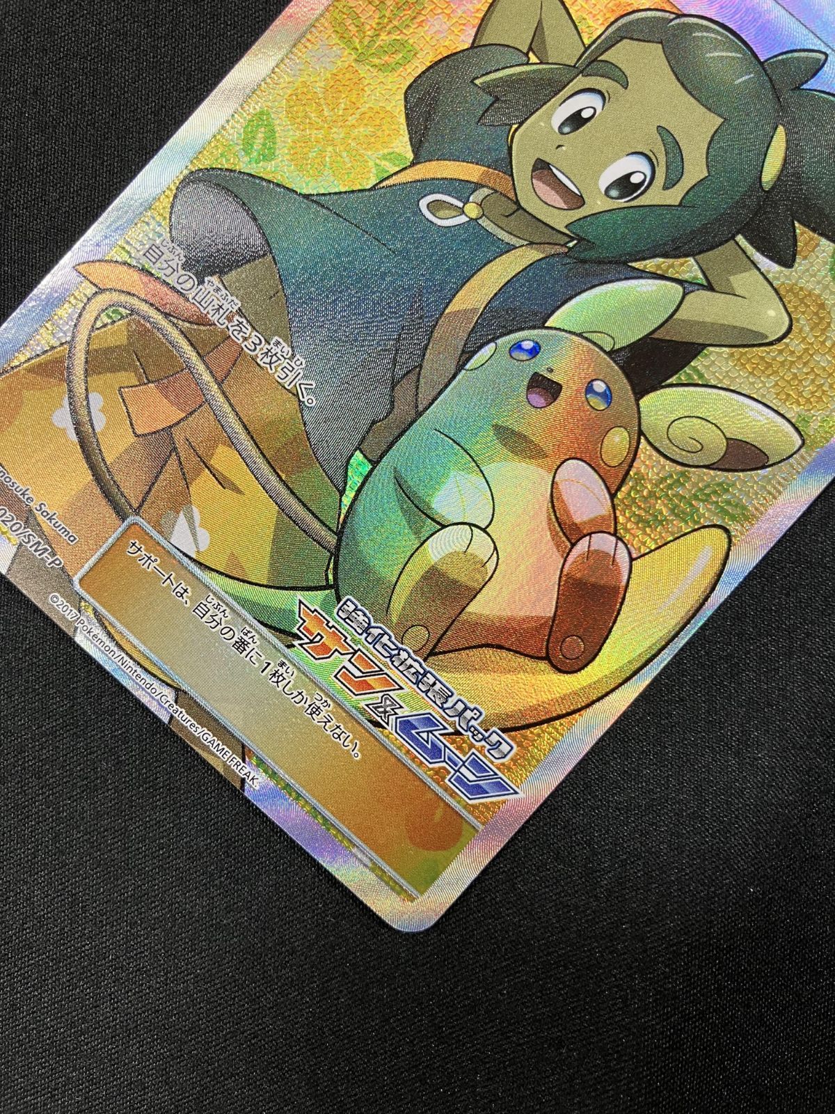 ポケモン - PSA10 ハウ PROMO A 020/SM-P ポケモンカード classi ポケモンカード ハウ 020/SM-P プロモ｜トレファクONLINE