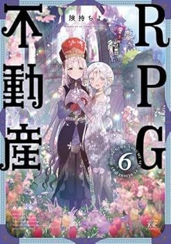 【中古】(未使用･未開封品)RPG不動産　コミック　全6巻セット