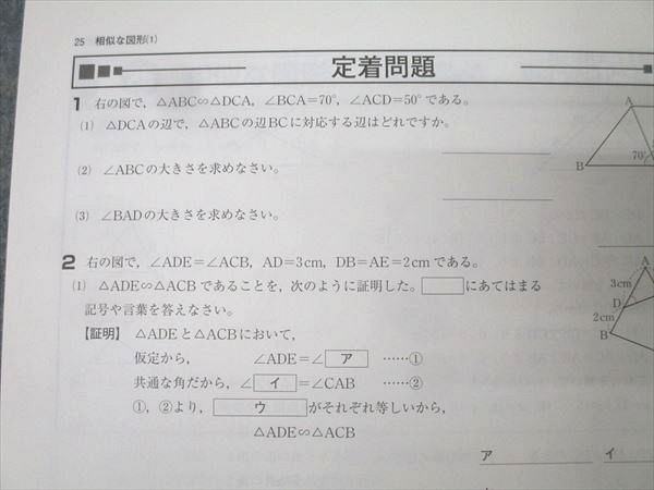 塾専用 中学3年 32単元で総復習 中学のまとめ 数学 未使用