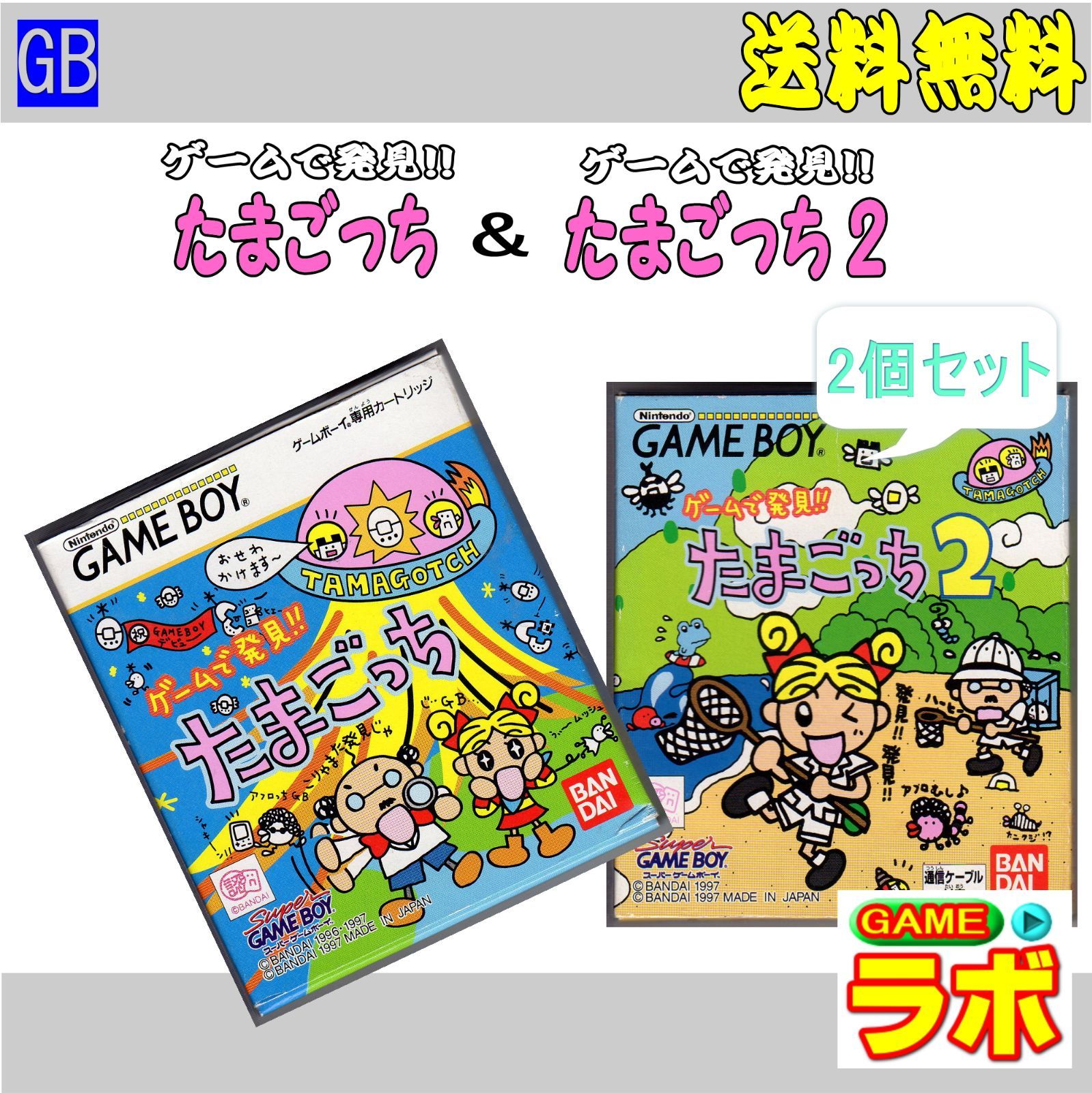 たまごっち 2個セット BANDAI - たまごっち 未開封 2個セットの通販 by