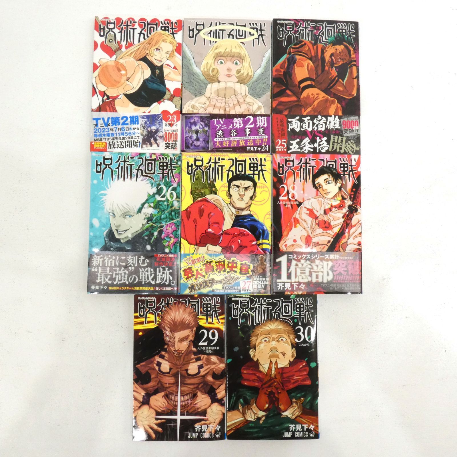 小牧店】呪術廻戦 全30巻セット+0巻・0.5巻 一部透明カバー付