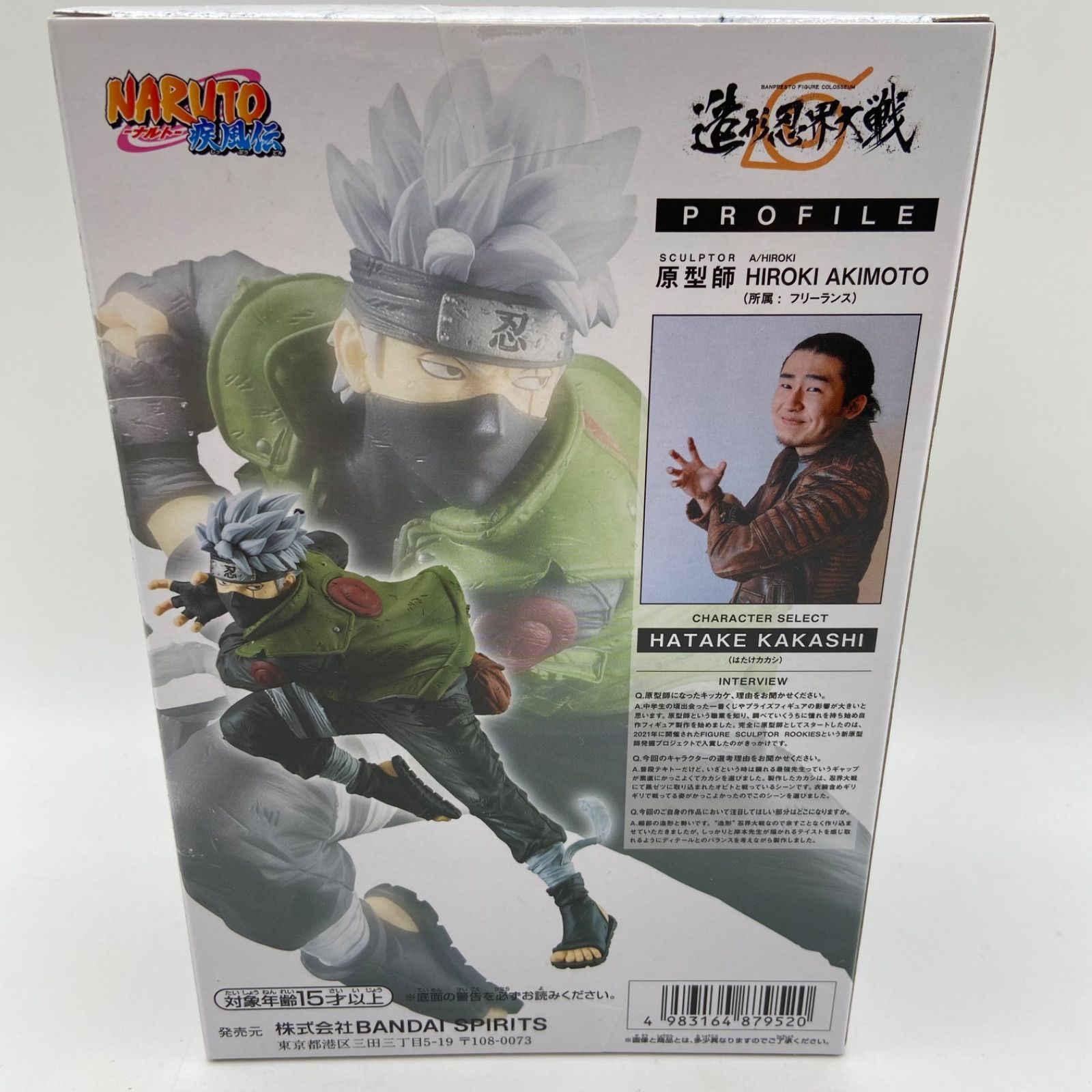NARUTO ナルト & カカシ フィギュア 未開封 未開封 NARUTO ナルト 疾風伝 造形忍界大戦 はたけカカシ