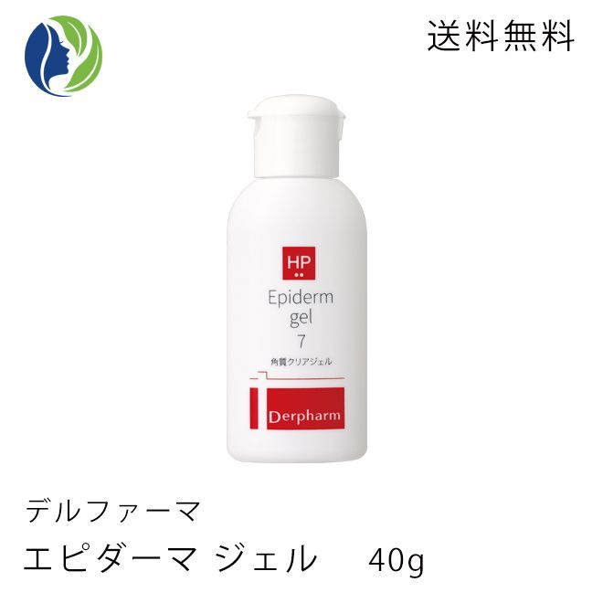 【ポスト投函】デルファーマ エピダーマ ジェル 7　40ｇ