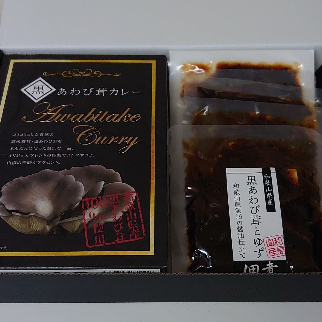 あわび茸カレー 佃煮 ギフトセット - メルカリ