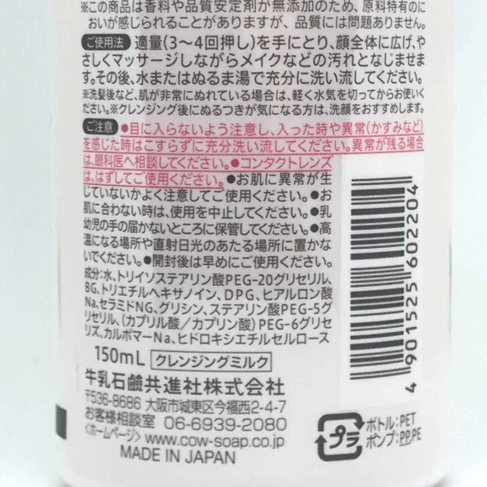 エムディ クレンジングミルクスペシャルサイズ　2本　メイク落とし　マツエクOK 1年に1度きりのこの商品がやってまいりました！！MD化粧品