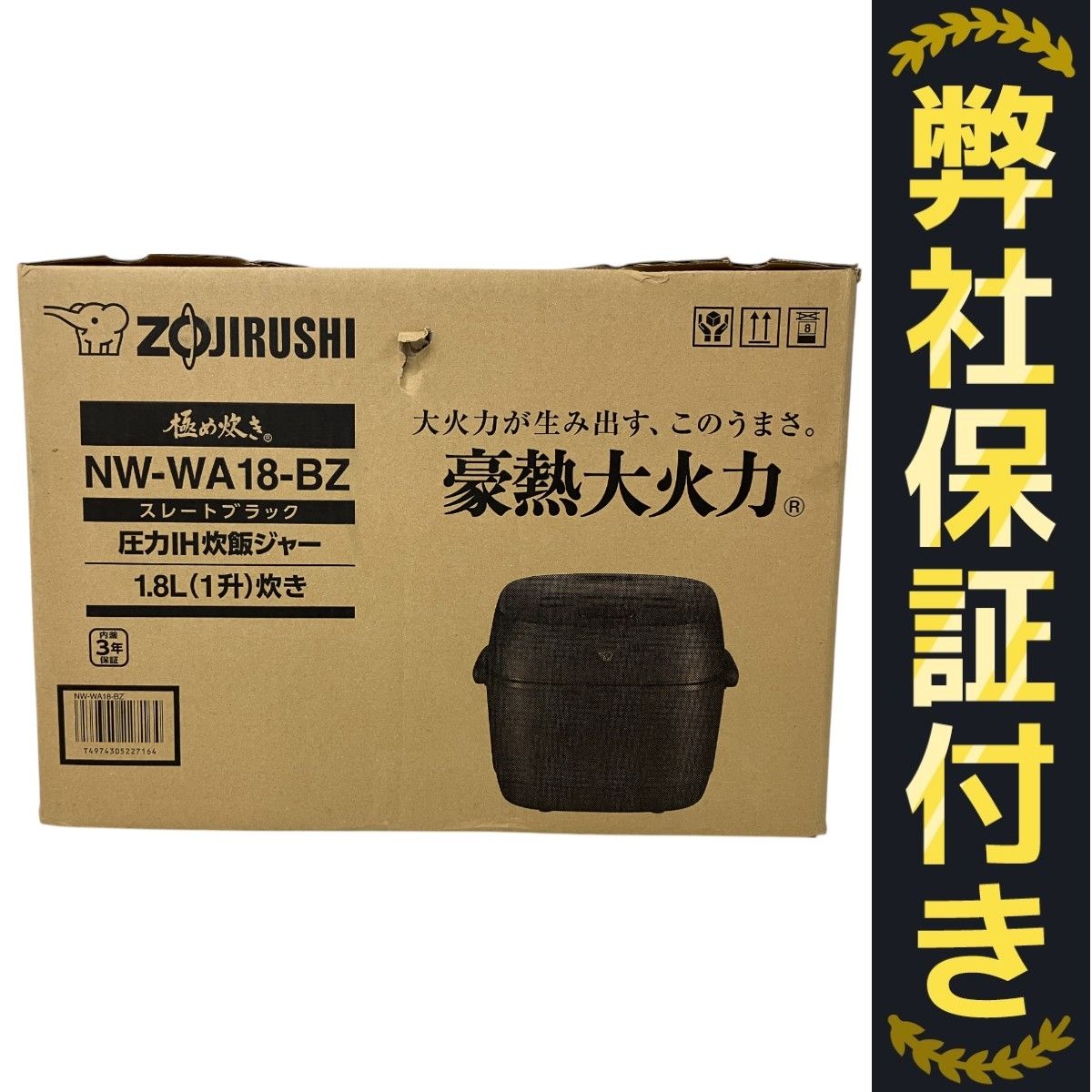 長期保証付】象印(ZOJIRUSHI) NW-QB18-BZ スレートブラック IH炊飯