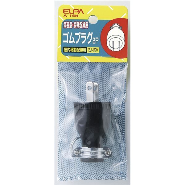 まとめ） ELPA ゴムプラグ 15A A-16H 【×30セット】 - メルカリ