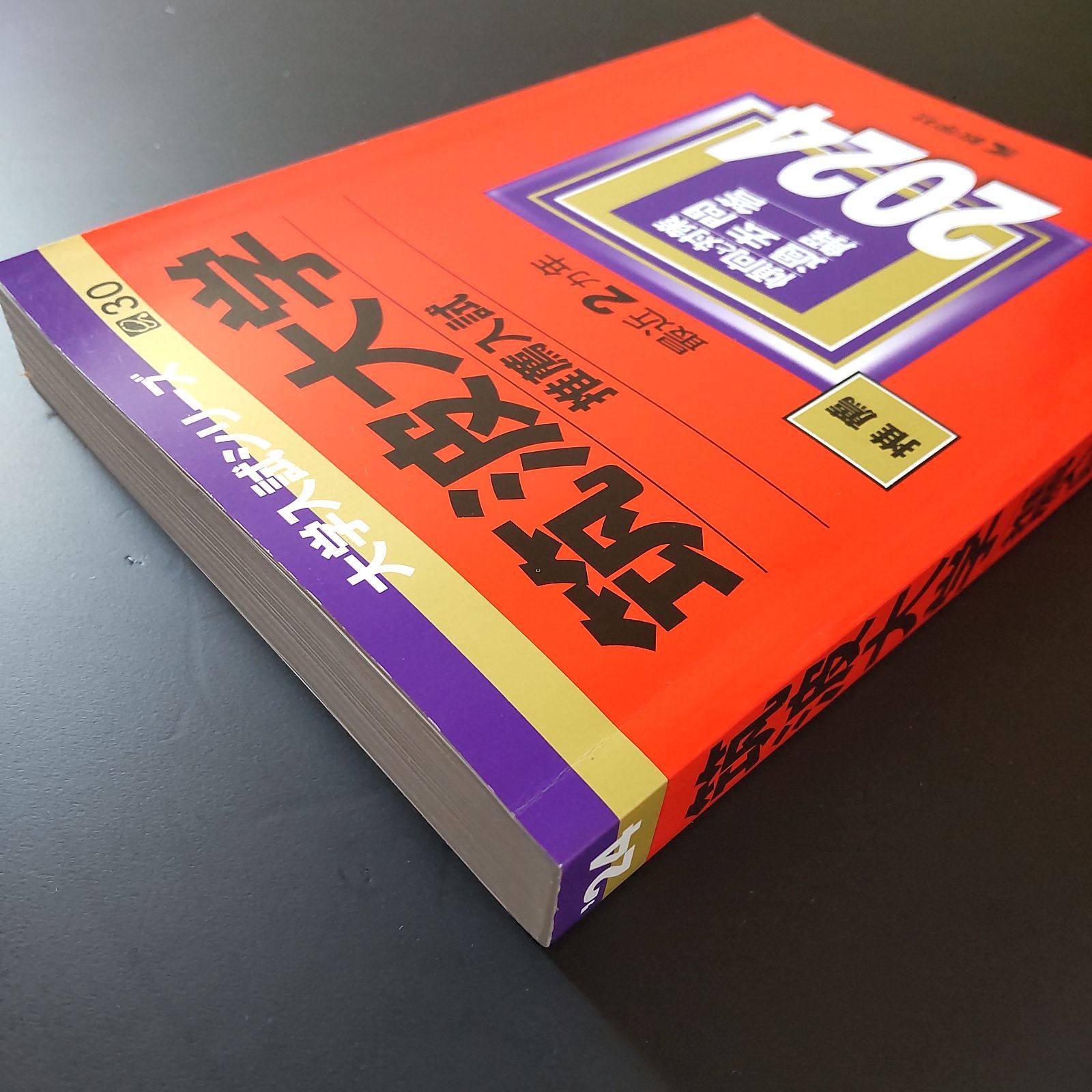 筑波大学 (推薦入試)  赤本 5冊 筑波大学 (推薦入試) 赤本 5冊 筑波大学 推薦入試赤本5冊‼️ 2015