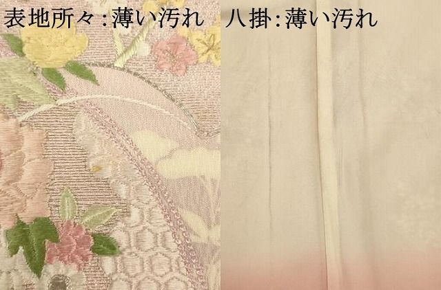 平和屋着物□訪問着 駒刺繍 中国三大刺繍 汕頭刺繍 スワトウ刺繍