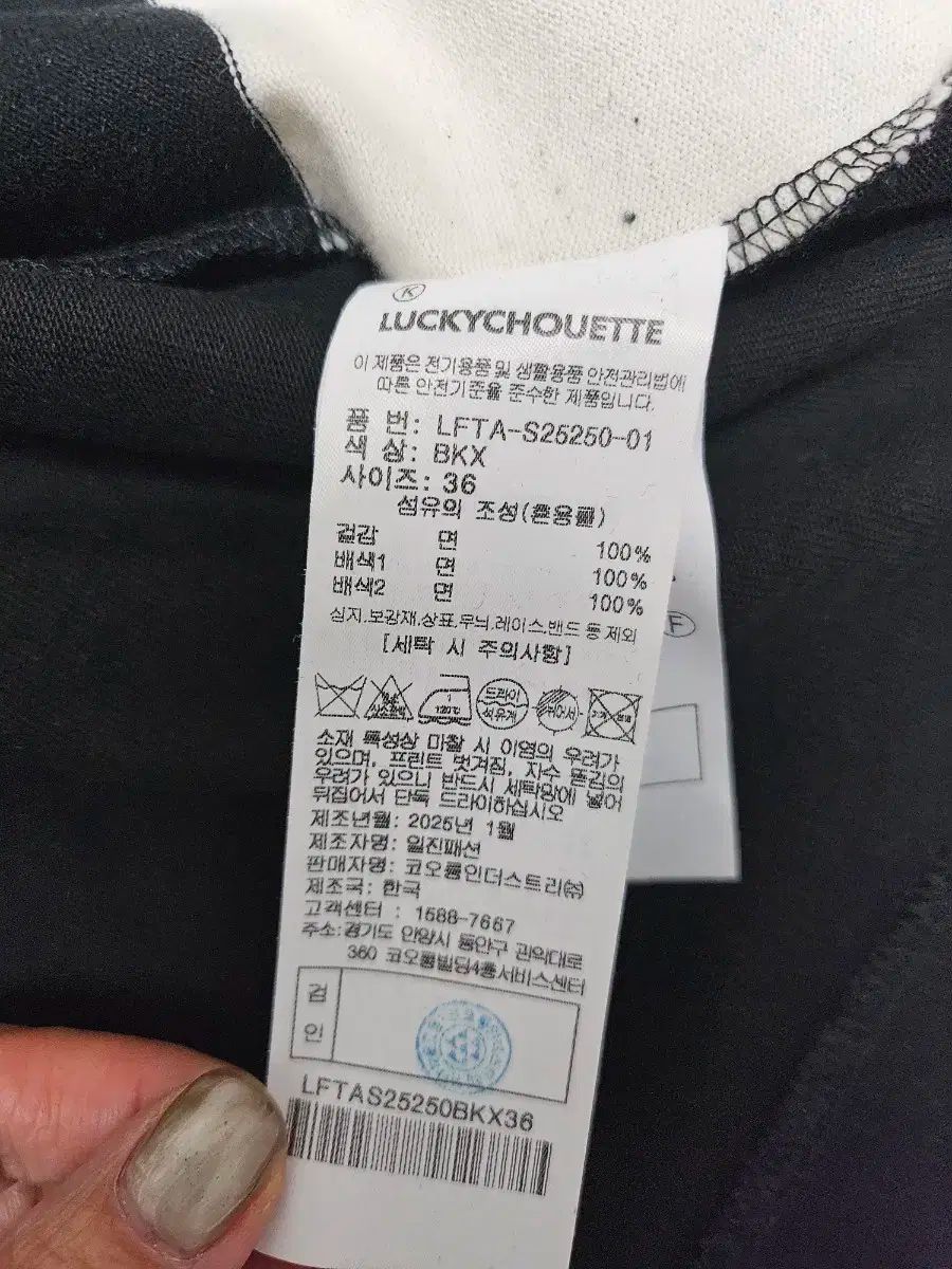 ラッキーシュエトゥ