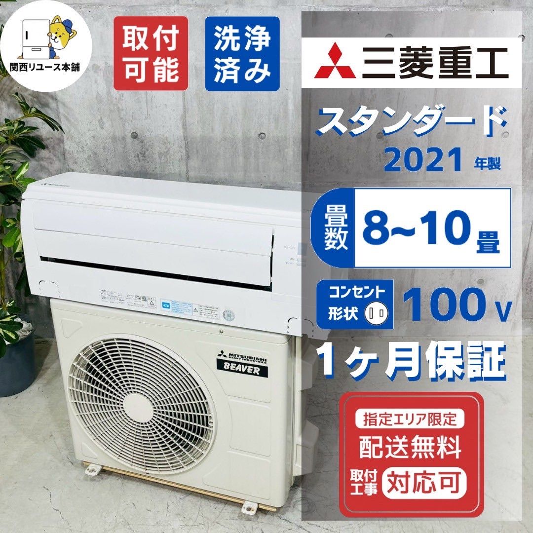 ️MITSUBISHI a3413 エアコン 8畳用 23 ️