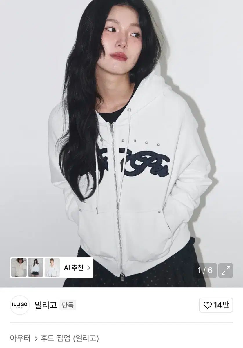 イッリカッフェ フードジップアップ 白