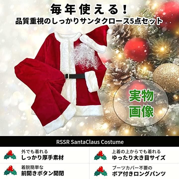 RSSR サンタクロース衣装 クリスマス コスチューム コスプレ メンズ 厚手大きめ 大人用 5点セット レッド