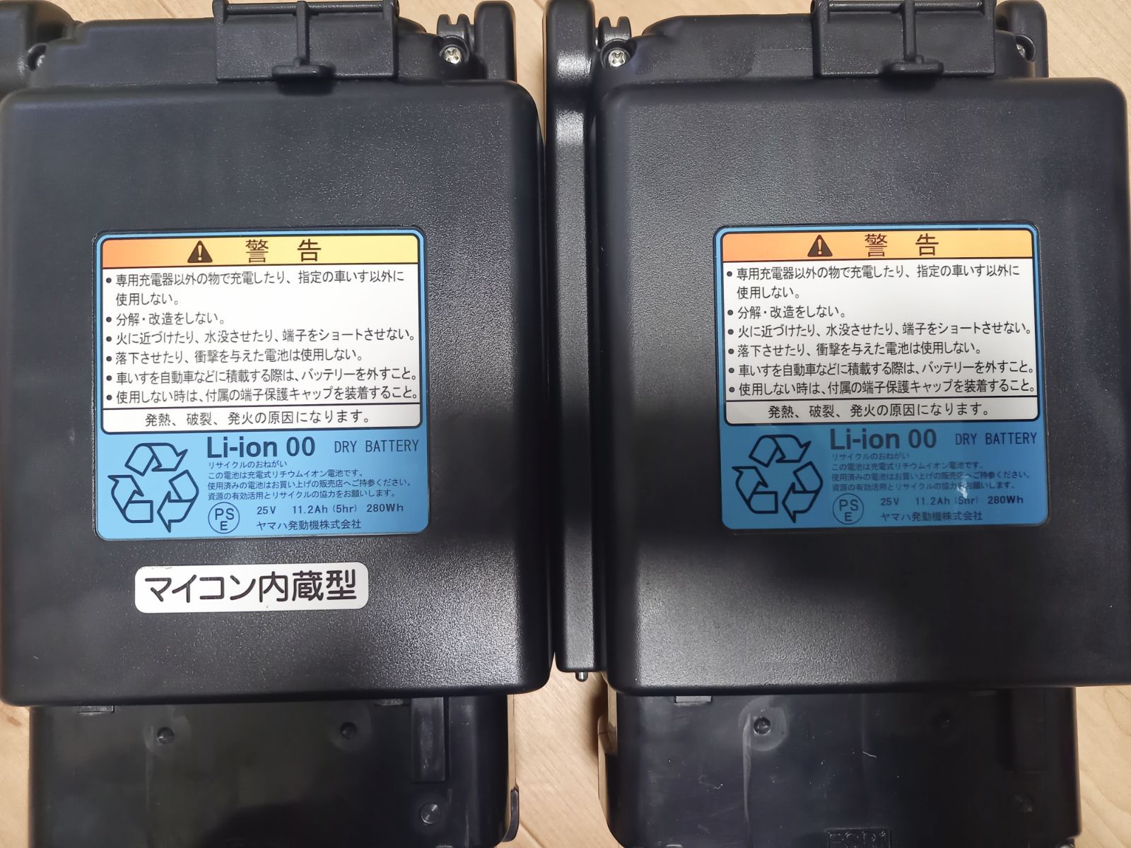 取りに来れる方 マツナガ多機能車椅子＋ヤマハ電動車輪＋バッテリー２個＋バッテリー充電器