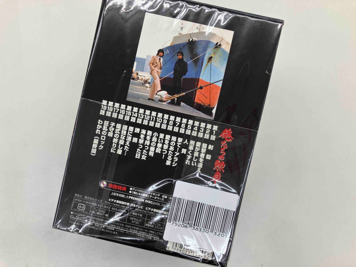 DVD 俺たちの勲章 DVD-BOX - メルカリ
