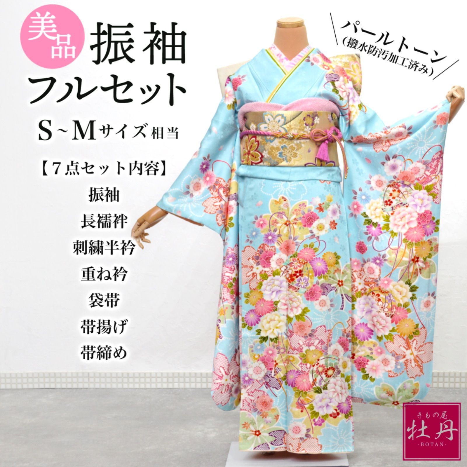 栗山吉三郎着物七五三四つ身訪問者紅型 栗山吉三郎着物七五三四つ身訪問者紅型