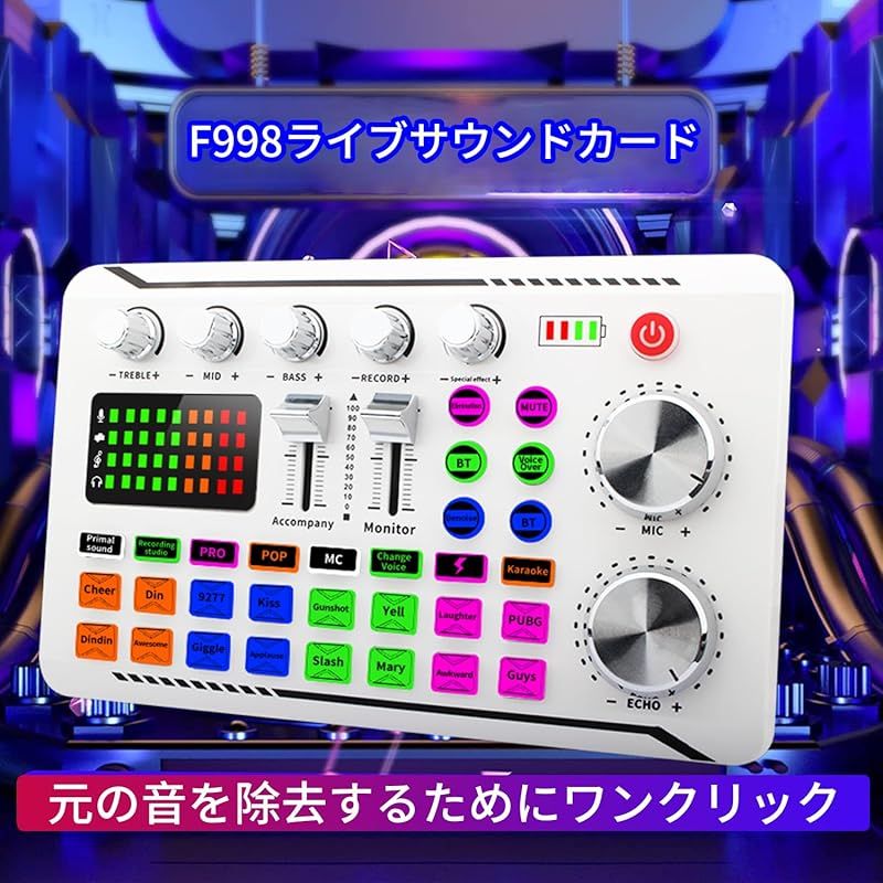 BONKYO M998カラオケマイク セット家庭用 DJ ミキサー セット F998 ライブ サウンドカード 男声 女声 ボイスチェンジャー/オーディオミキサー 配信機材 実況者や家庭用カラオケに適用 日本語説明書付き (F998+M998) 0