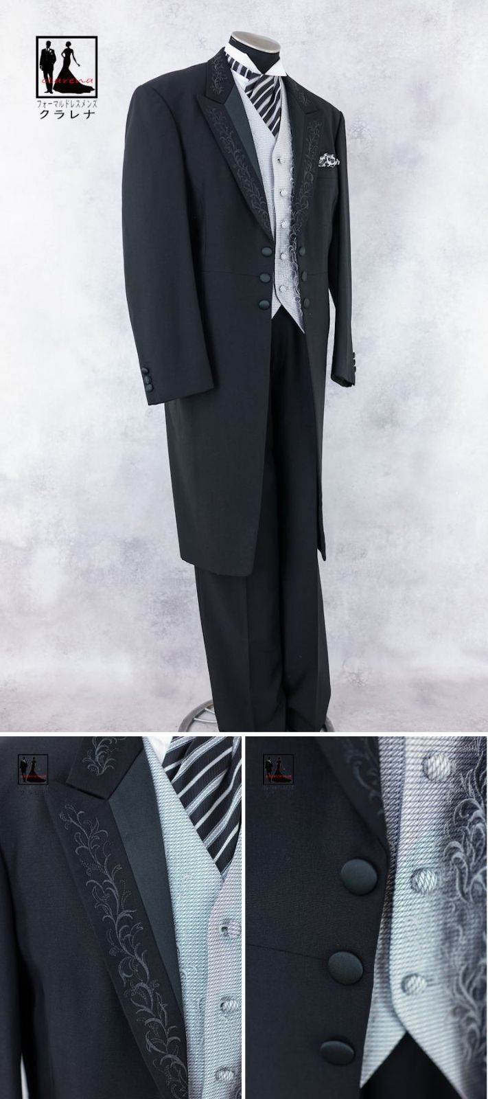 フォーマル衣装