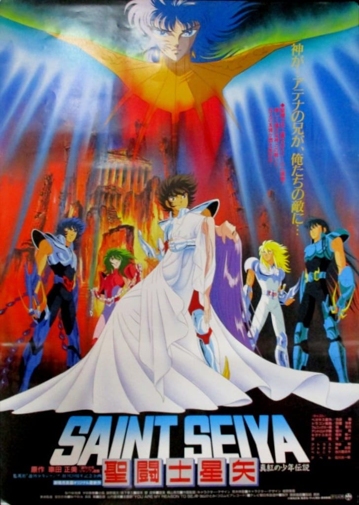 レア　希少　聖闘士星矢　劇場版　真紅の少年伝説　B2　ポスター　当時物 Amazon.co.jp: レア 聖闘士星矢 劇場版 真紅の少年伝説 B2