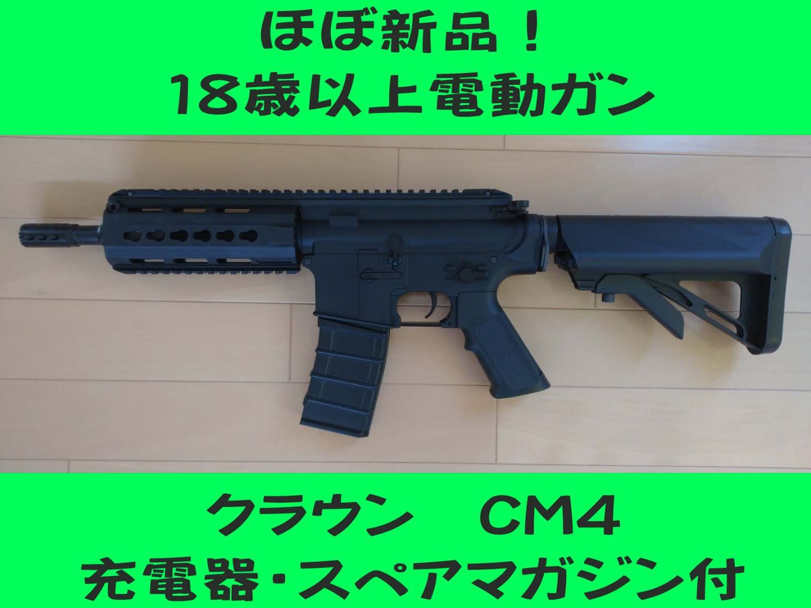 CM4 クラウンモデル M4 サバゲー | pocosdecaldas.mg.gov.br