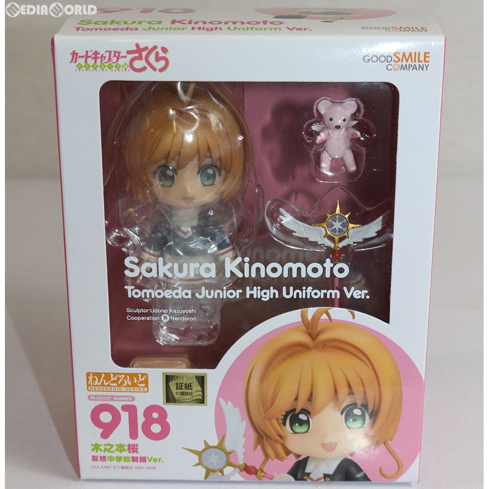 ねんどろいど 918 木之本桜(きのもとさくら) 友枝中学校制服Ver