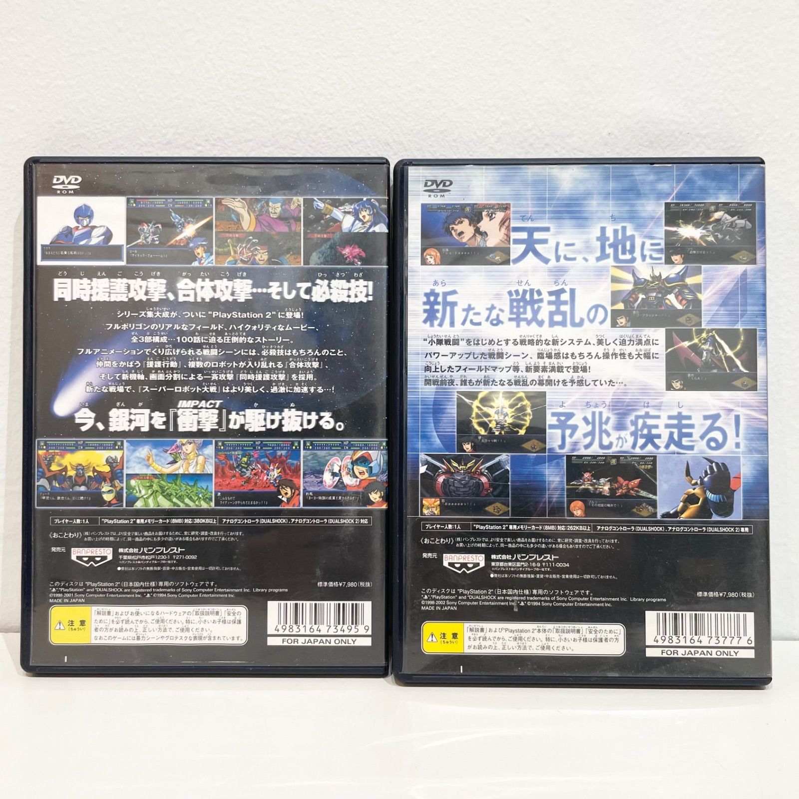 スーパーロボット大戦MX 第2次α 第3次α PS2 むずかしく ソフト