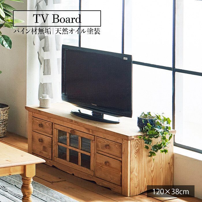 テレビボード テレビ台 COUNTRY カントリー（テレビ台・ローボード