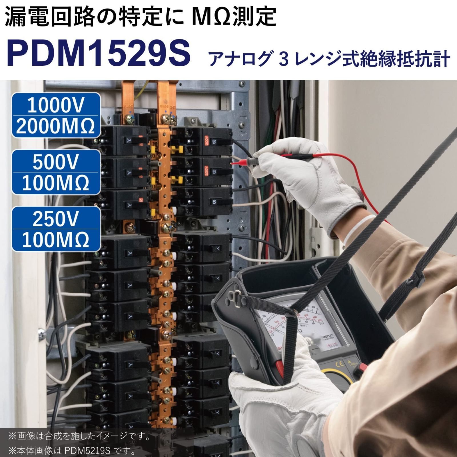 セール中】sanwa (三和電気計器) 絶縁抵抗計 PDM1529S - メルカリ