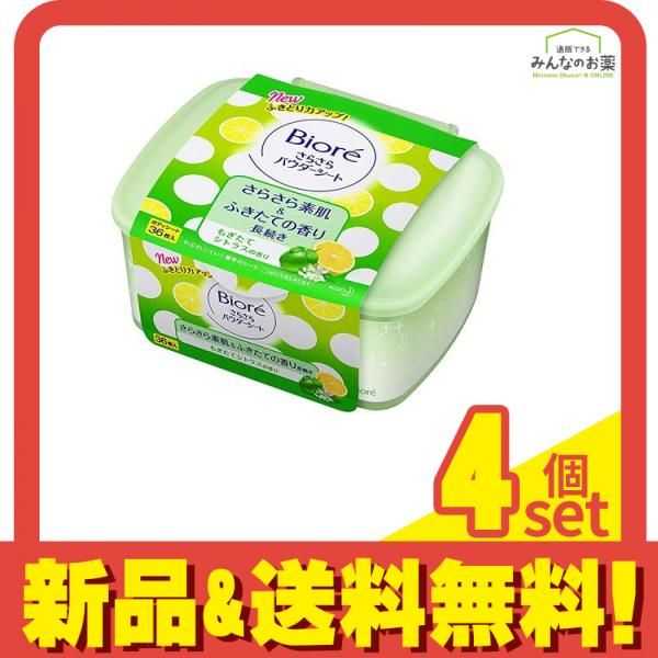 ビオレ さらさらパウダーシート  もぎたてシトラスの香り 36枚 ([ボックスタイプ]) 4個セット まとめ売り