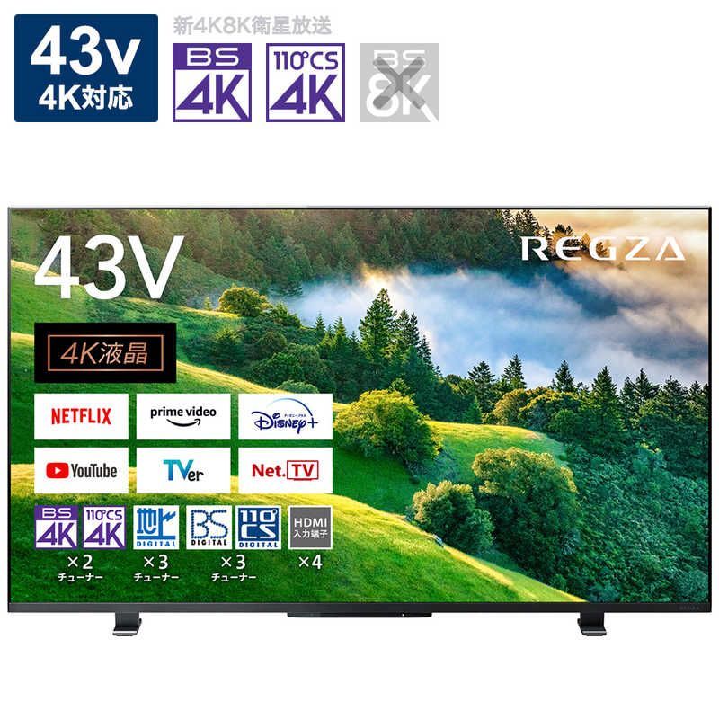 ♥ 未開梱 宅配のみ TVS REGZA 液晶テレビ REGZA レグザ 43V型 | 4Kチューナー内蔵 43M550L
