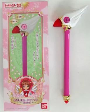 【未開封】カードキャプターさくら わたしはカードキャプター 封印の杖 未開封 カードキャプターさくら わたしはカードキャプター 封印の杖