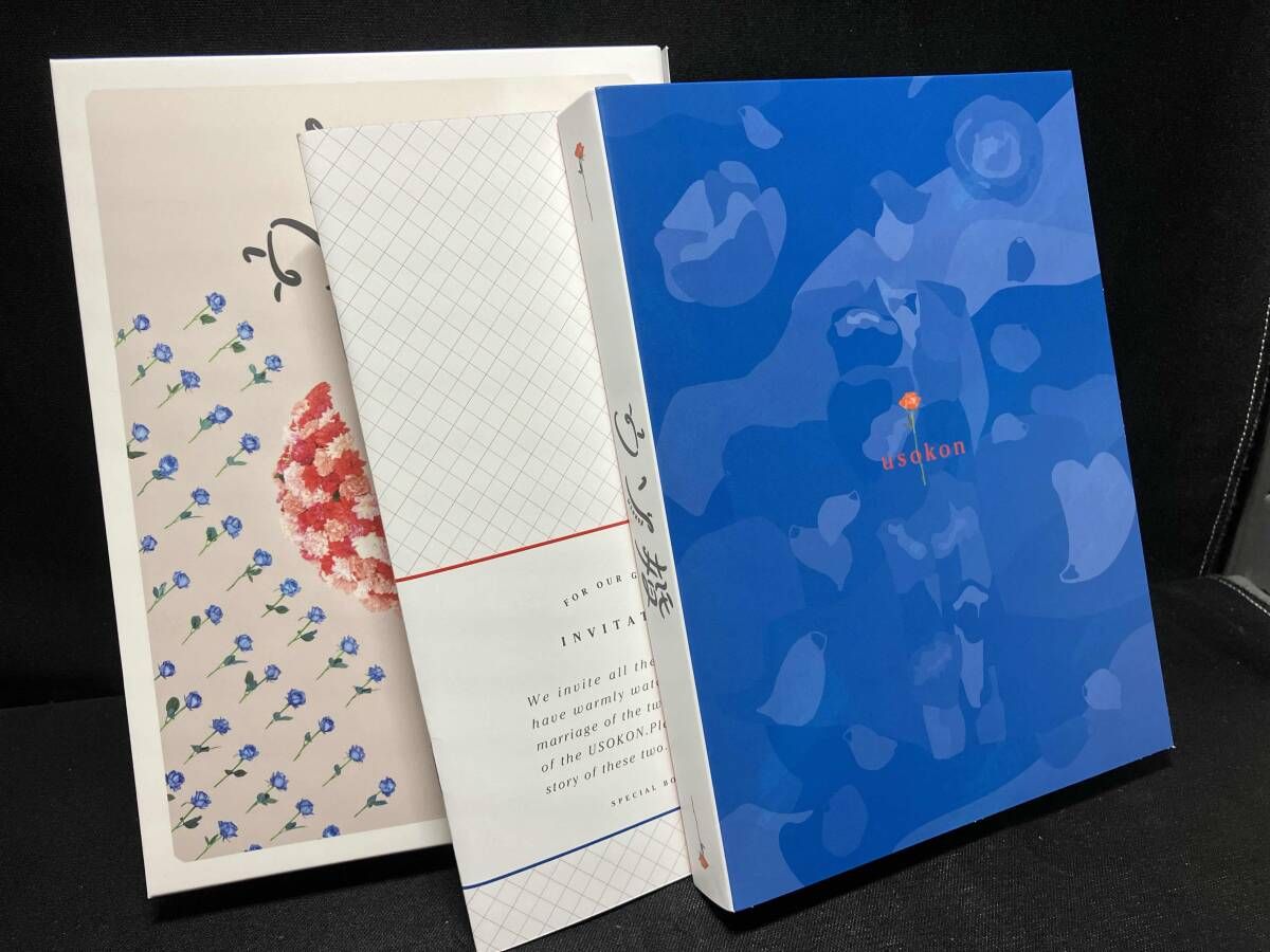 ウソ婚 Blu-ray BOX(Blu-ray Disc) 菊池風磨・長濱ねる・渡辺翔太