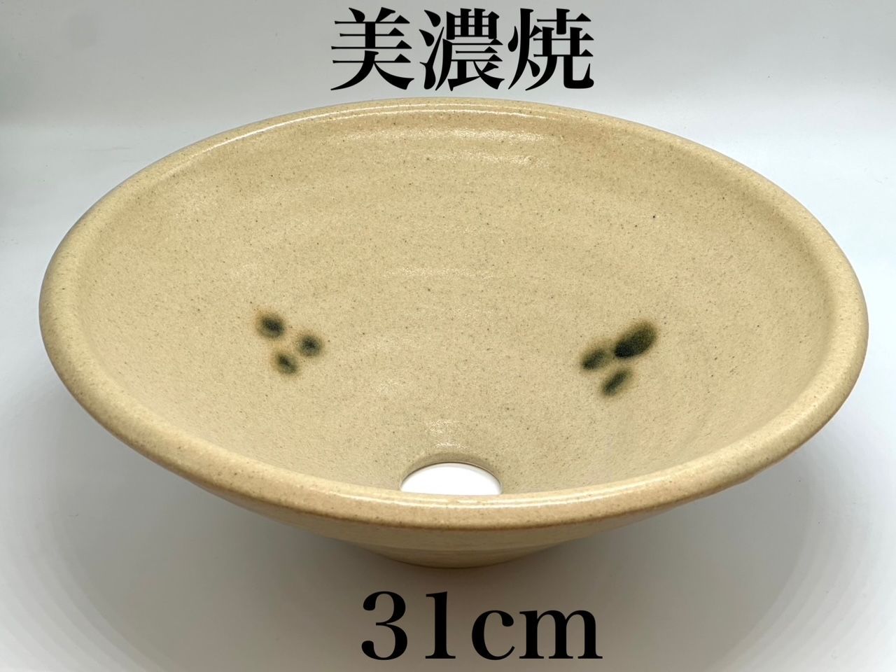 在庫限りとなります 美濃焼 真山窯 陶器 手洗鉢 黄瀬戸点紋 中型 31×H11cm 金具付き 経済産業省受賞 陶工職人の手作りによって作られてます