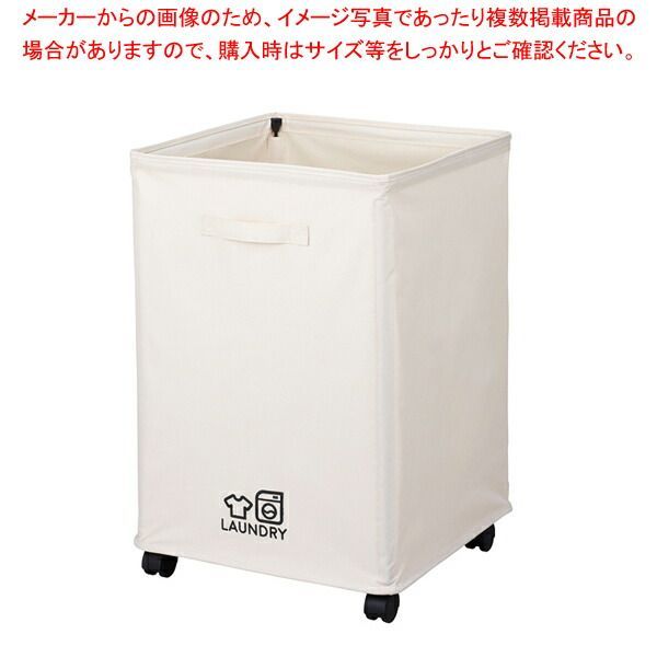 ランドリーバスケット76L ベージュ