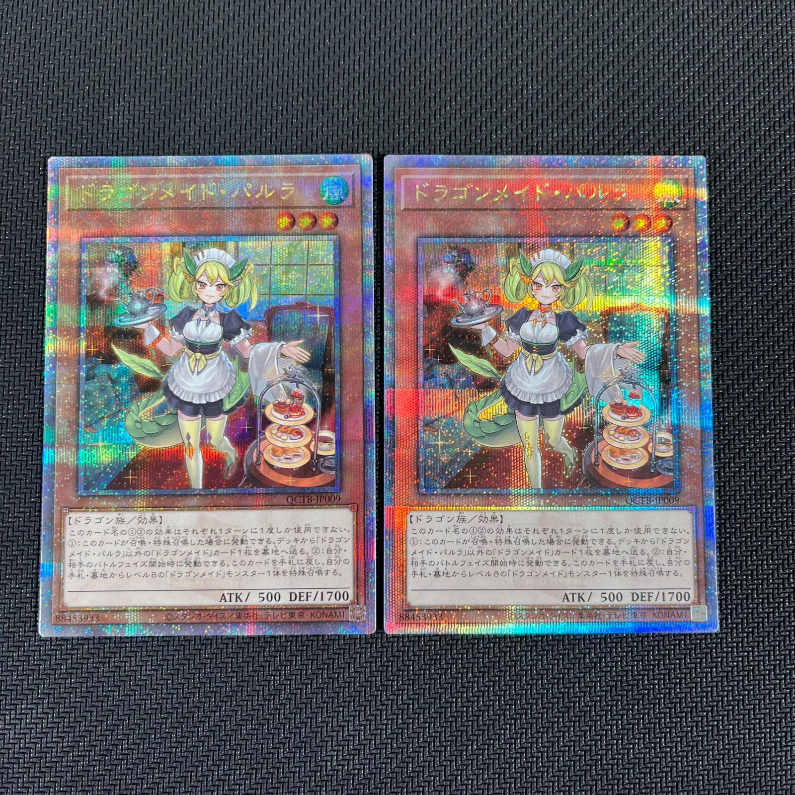 Amazon.co.jp | 遊戯王カード ドラゴンメイド・パルラ ノーマル
