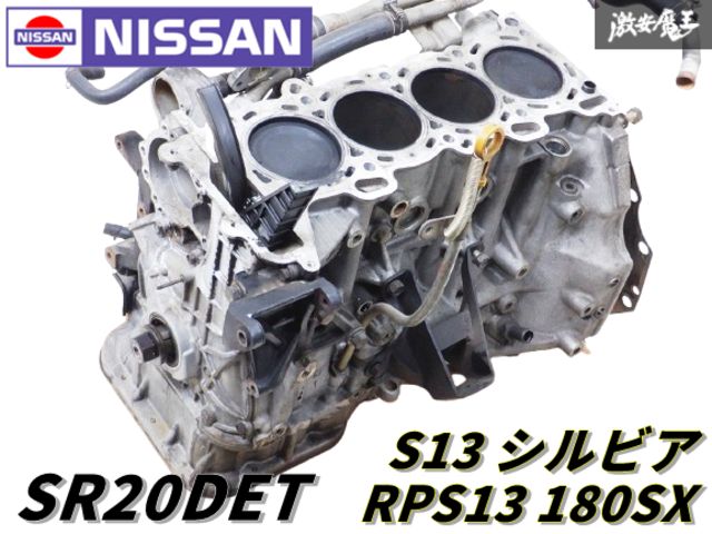 日産純正 S13 シルビア 180SX SR20DET リア メンバー Yahoo!オークション -「s13 リアメンバー」の落札相場・落札価格