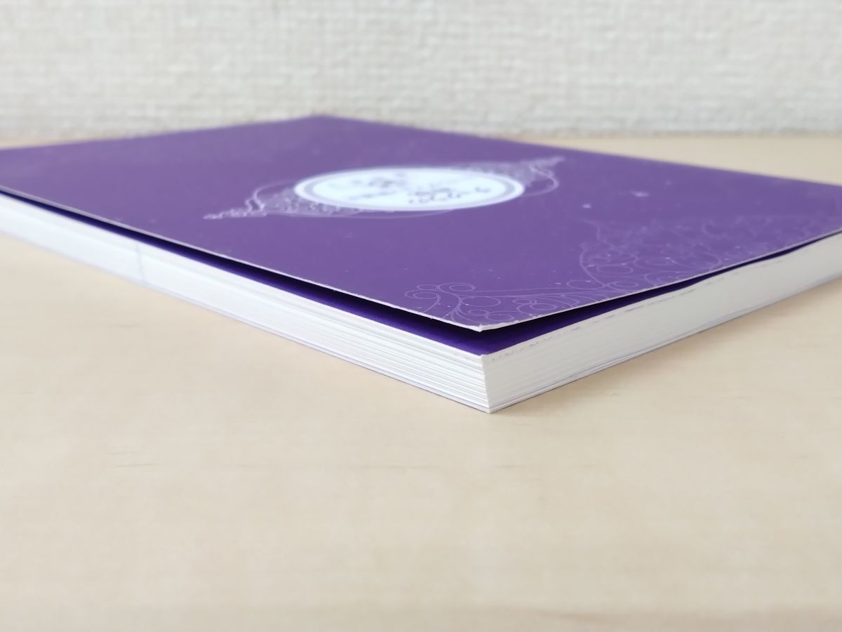 チャクラの神秘 ヒーリングアロマ開運法 藤波直子 ポエムピース (日本