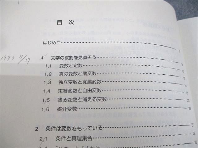 SEG 数学  変数と図形表現  #数学 #東大 #京大 #医学部 SEG 数学 変数と図形表現 #数学 #東大 #京大 #医学部