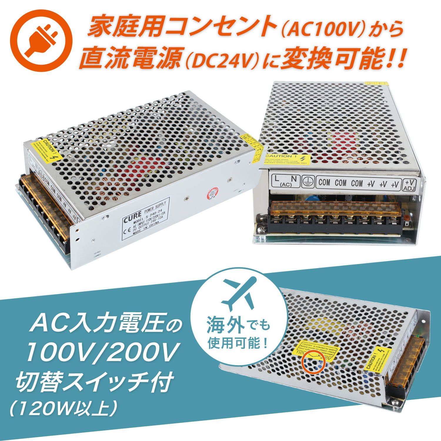 安定化電源 AC DC コンバーター 24V 10A 240W スイッチング電源 直流 