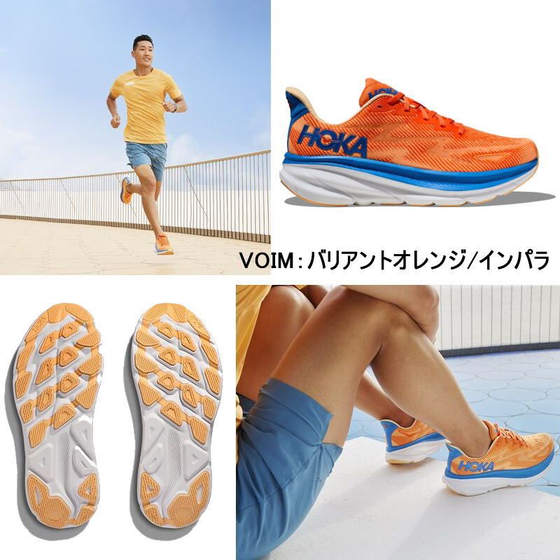 HOKA ONE ONE ホカ オネオネ M CLIFTON 9 1127895 メンズ 厚底 ランニングシューズ クリフトン9 マラソン ジョギング  ロード ランシュー スニーカー 靴 クッション - メルカリ