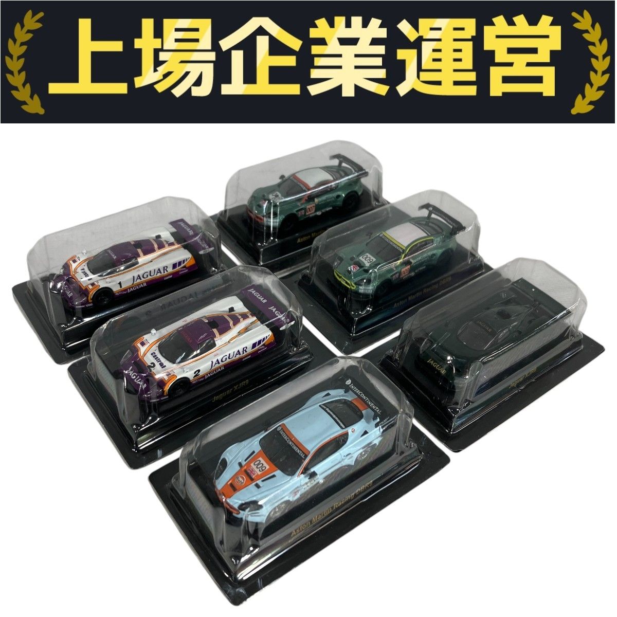 かすみ 京商 ブリティッシュ スポーツカーコレクション Amazon.co.jp: 京商 1/64 ブリティッシュスポーツカー ミニカー