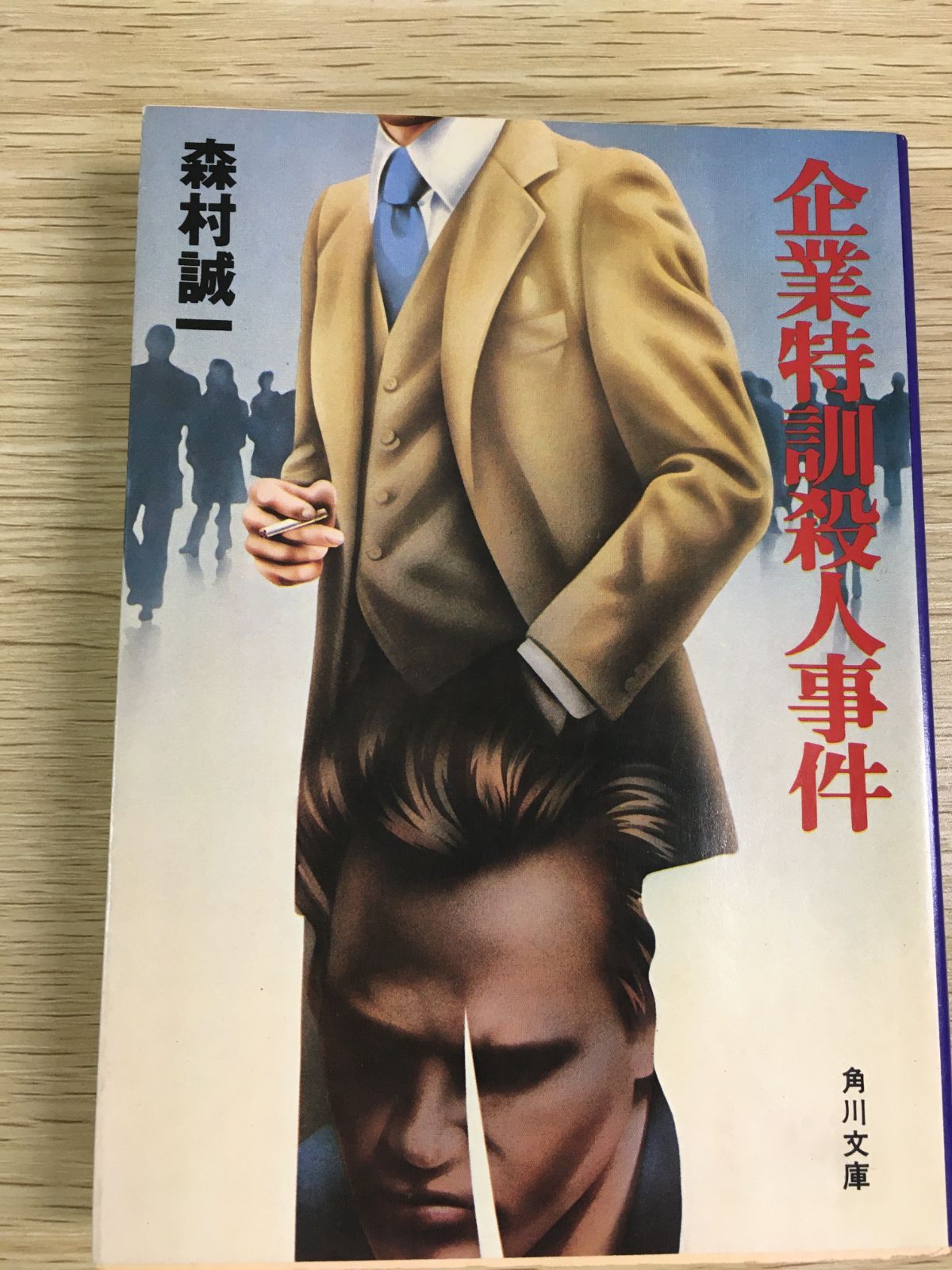 森村誠一 角川文庫 5冊セット - メルカリ