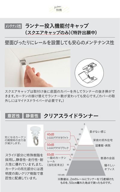 <BR> カーテンレール