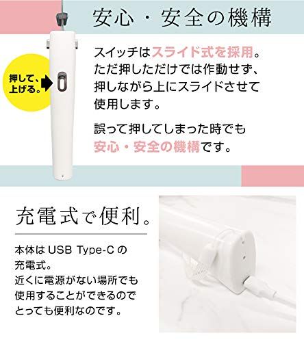 エレクトリックナイフ Slim